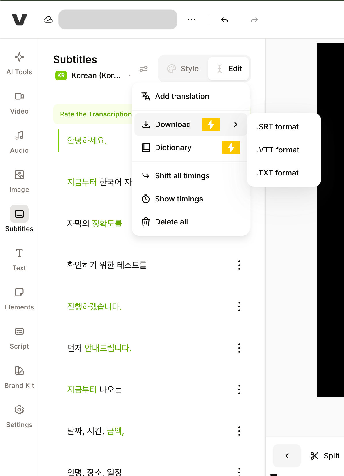 VEED 무료 계정 자막 다운로드 유료 업그레이드 화면