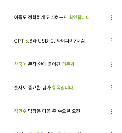 VEED SNR 10 dB 자막 결과 일부