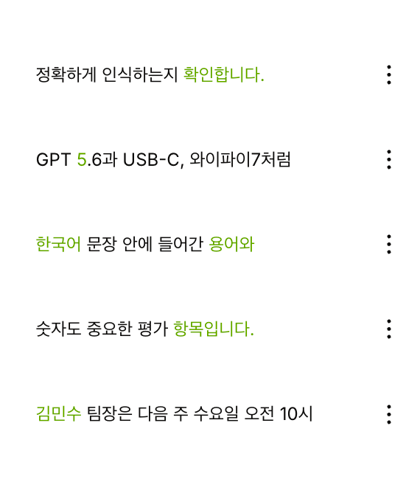 VEED SNR 5 dB 자막 결과 일부