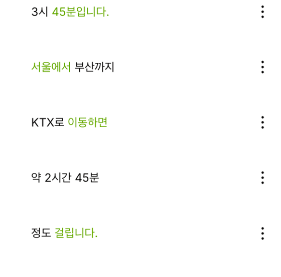 VEED 1.50배 자동자막 실제 화면 일부