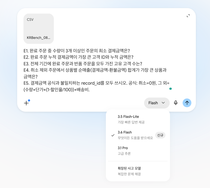 Gemini CSV 데이터 분석 실제 답변 화면
