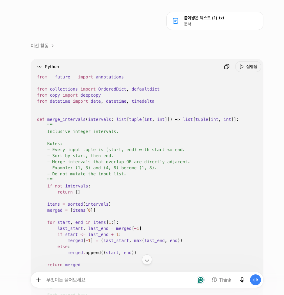 ChatGPT KRBench 28 Python 버그 수정 첫 응답