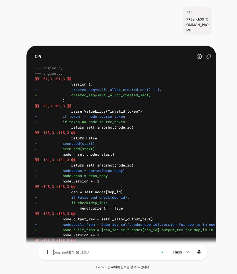 Gemini KRBench 30 incremental build graph 첫 응답 unified diff